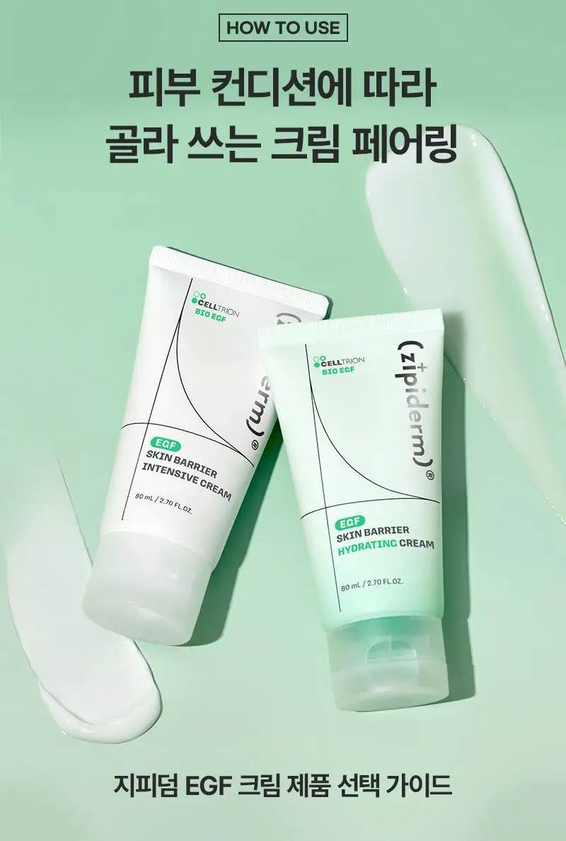 [장벽탄력/속건조] 지피덤 셀트리온EGF 스킨베리어 하이드레이팅 수분크림 80ml 상세페이지 28